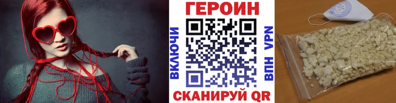 ГЕРОИН герыч  купить  сайты  Миньяр 