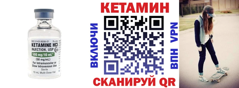 КЕТАМИН VHQ  ссылка на мегу ТОР  Миньяр 