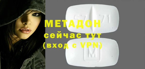 метадон Армянск
