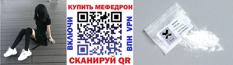 МЯУ-МЯУ mephedrone  купить   Миньяр 